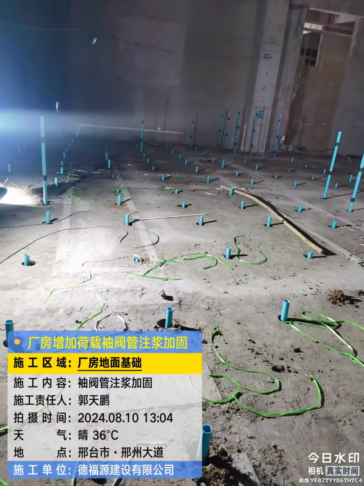 喜德袖阀管注浆施工