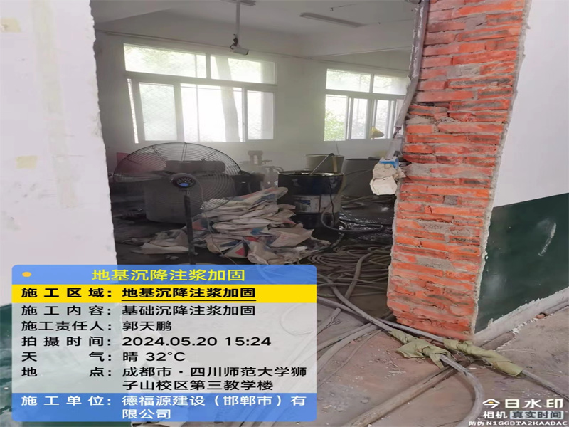 喜德高压旋喷注浆在地基下沉注浆加固中的应用