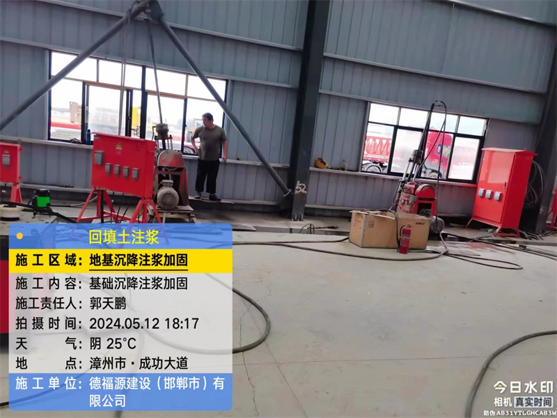 喜德地基下沉注浆加固后的房屋稳固性评价